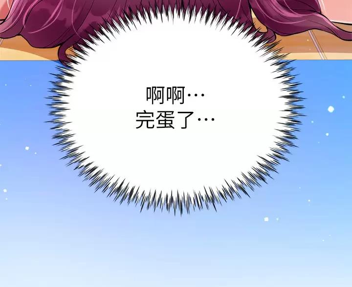 《完美理想型》第10话 第8页