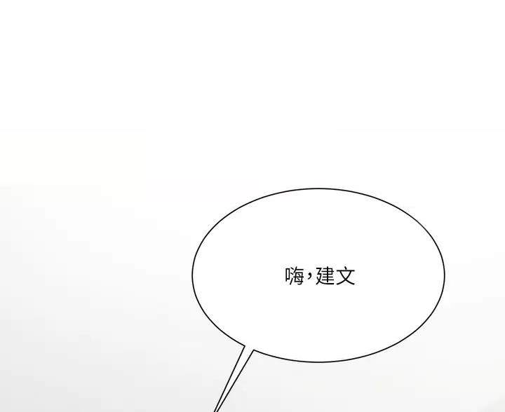 《完美理想型》第8话 第10页