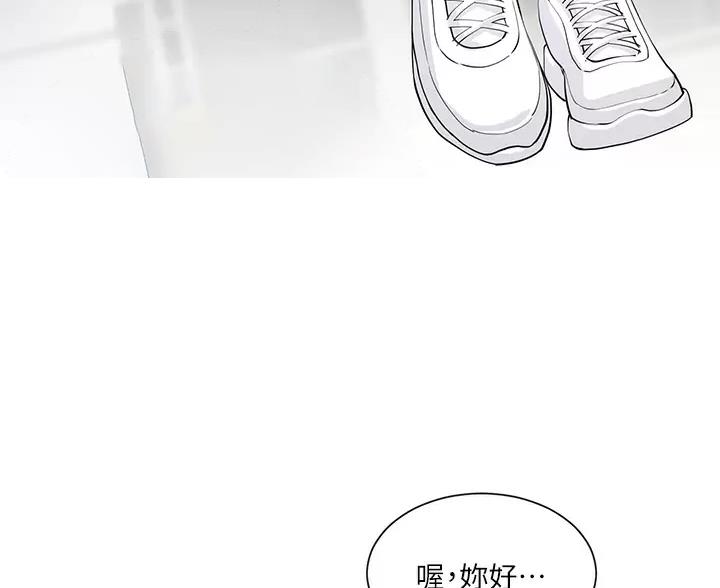 《完美理想型》第8话 第14页