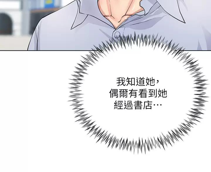 《完美理想型》第8话 第18页