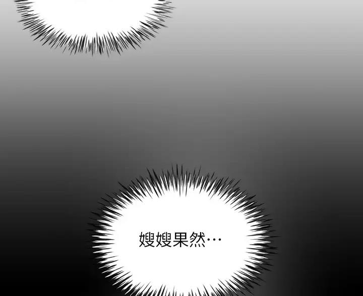 《完美理想型》第8话 第25页