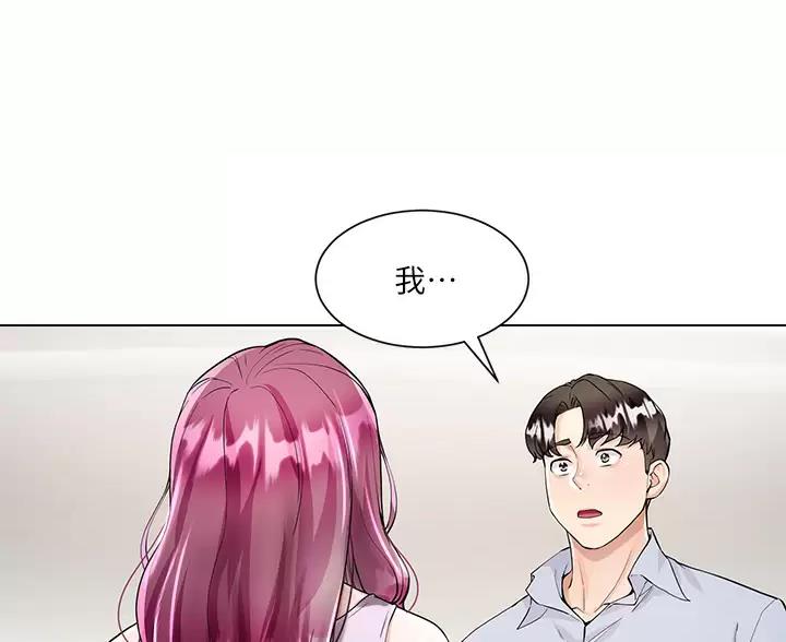 《完美理想型》第8话 第34页