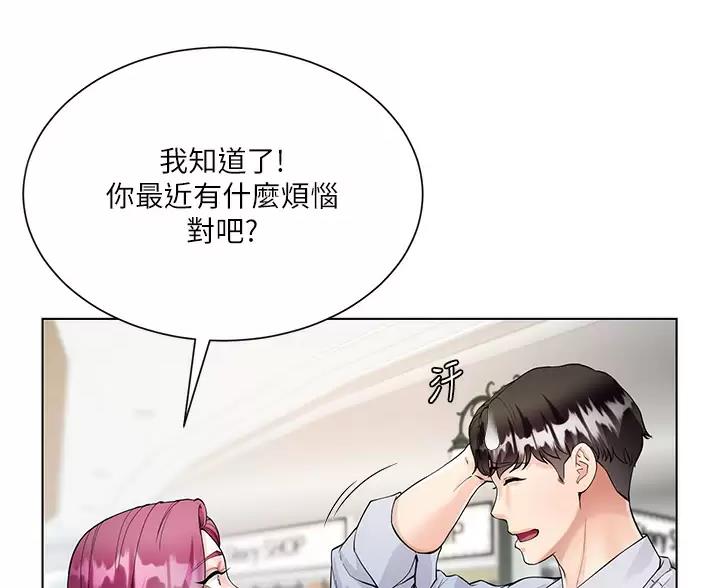 《完美理想型》第8话 第36页