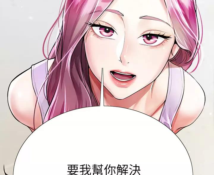 《完美理想型》第8话 第40页