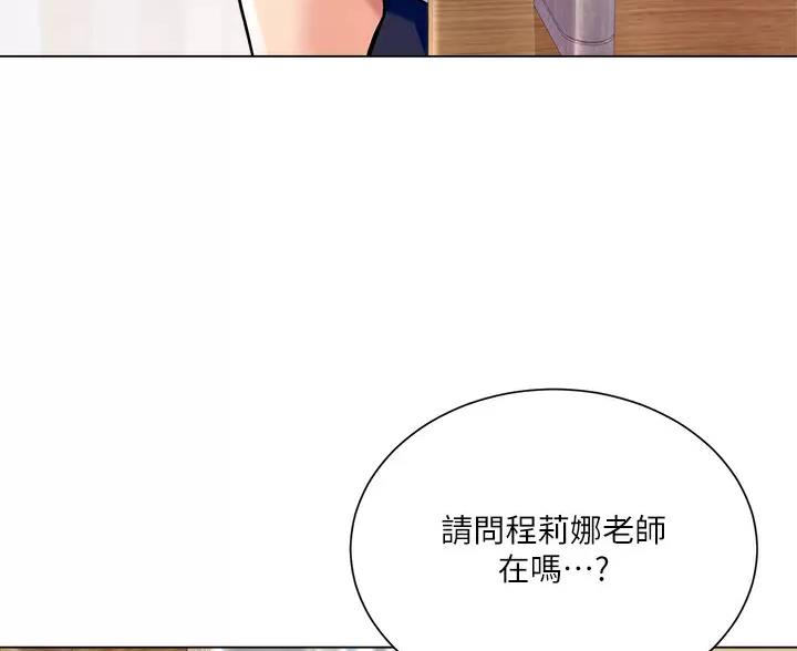 《完美理想型》第9话 第11页