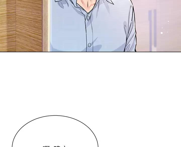 《完美理想型》第9话 第13页