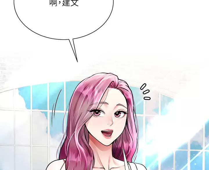 《完美理想型》第9话 第14页
