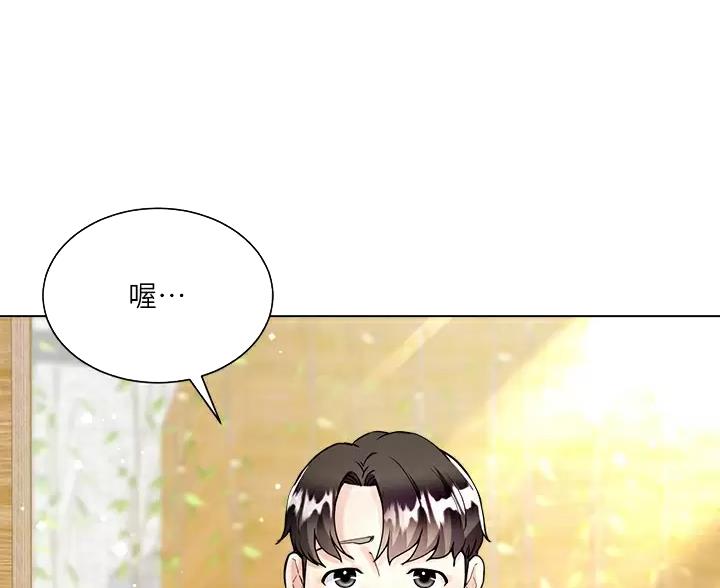 《完美理想型》第9话 第16页