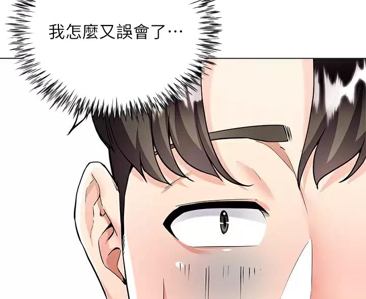 《完美理想型》第9话 第19页