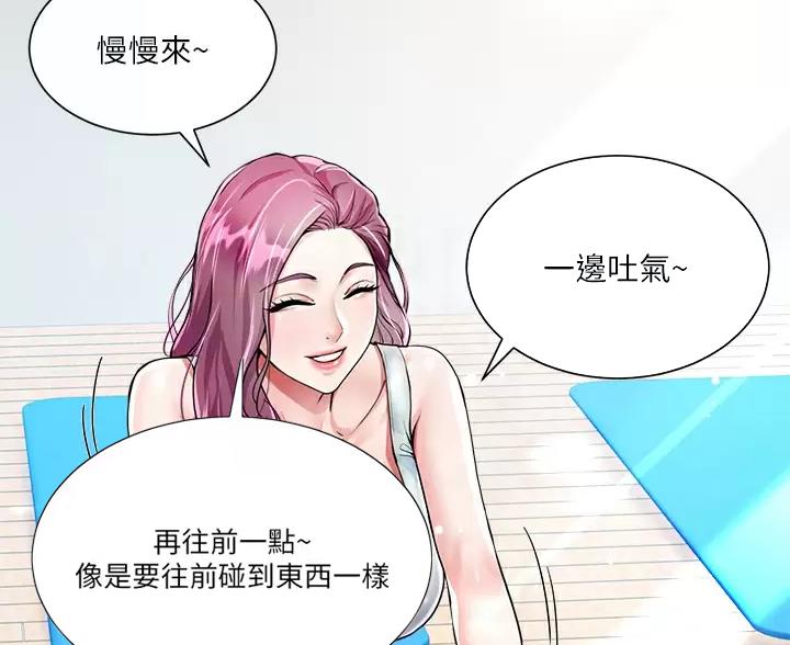《完美理想型》第9话 第22页