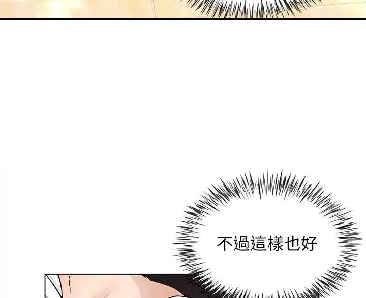 《完美理想型》第9话 第25页