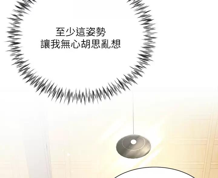 《完美理想型》第9话 第27页