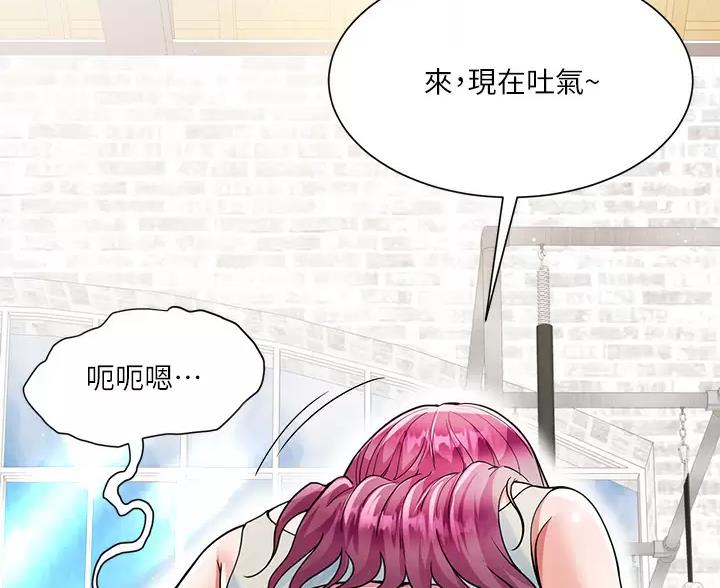 《完美理想型》第9话 第28页