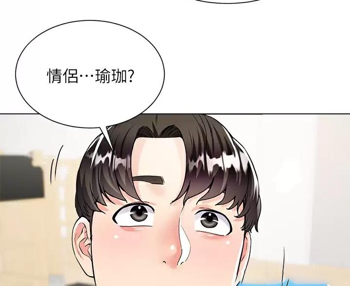 《完美理想型》第9话 第32页