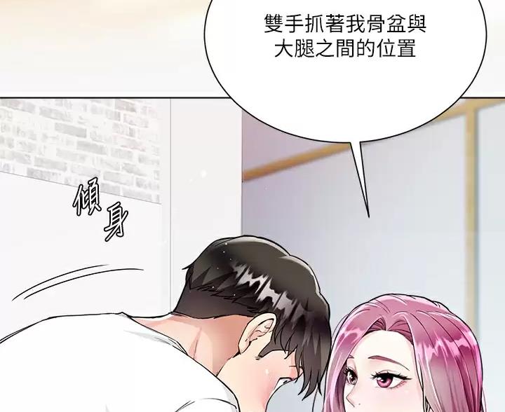 《完美理想型》第9话 第38页