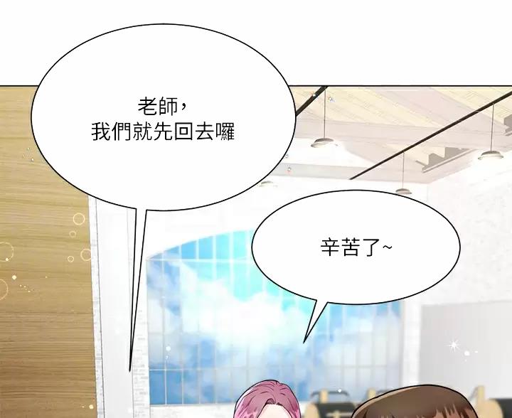 《完美理想型》第9话 第3页