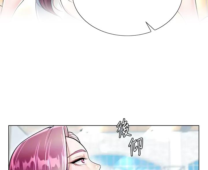 《完美理想型》第9话 第42页