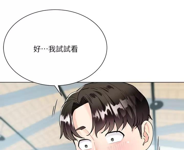 《完美理想型》第9话 第47页