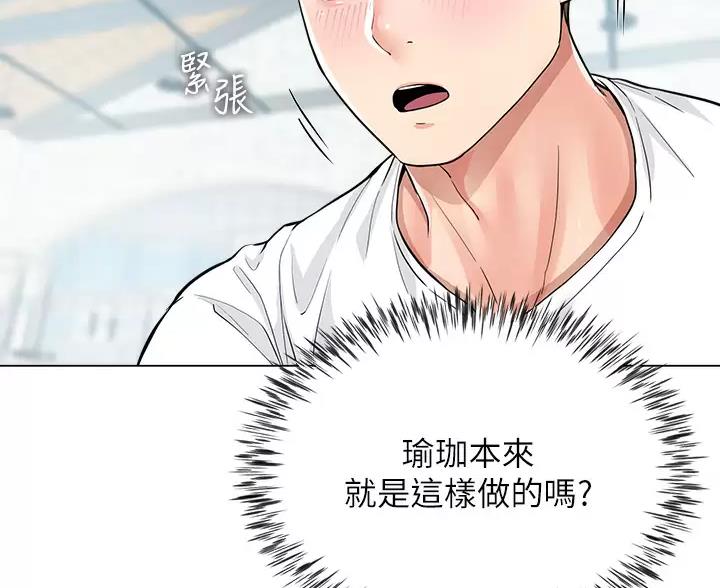 《完美理想型》第9话 第48页