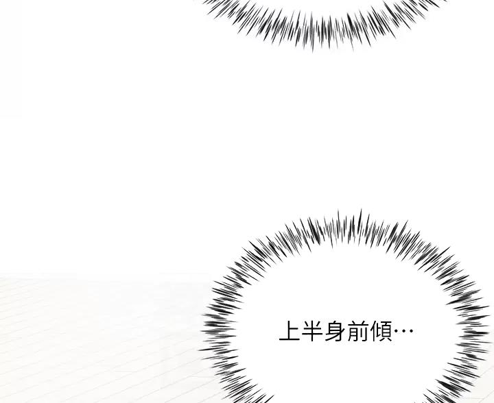 《完美理想型》第9话 第49页