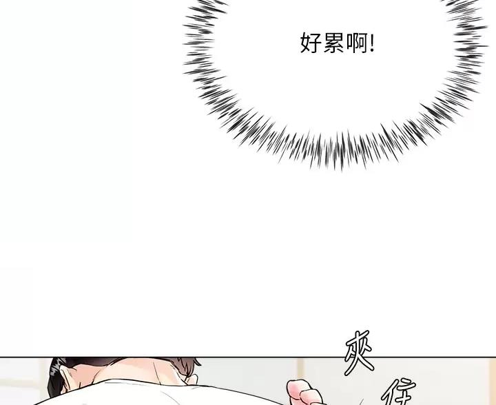 《完美理想型》第9话 第53页