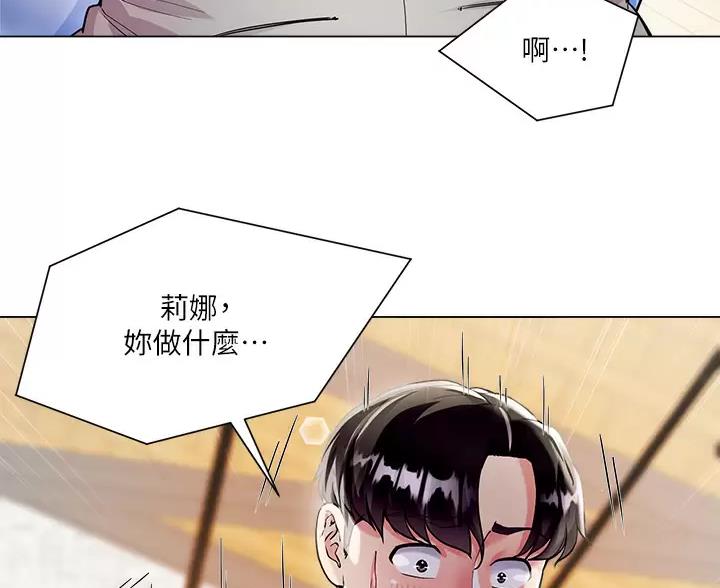 《完美理想型》第9话 第55页