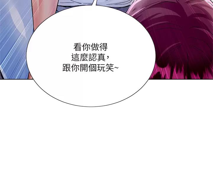 《完美理想型》第9话 第57页