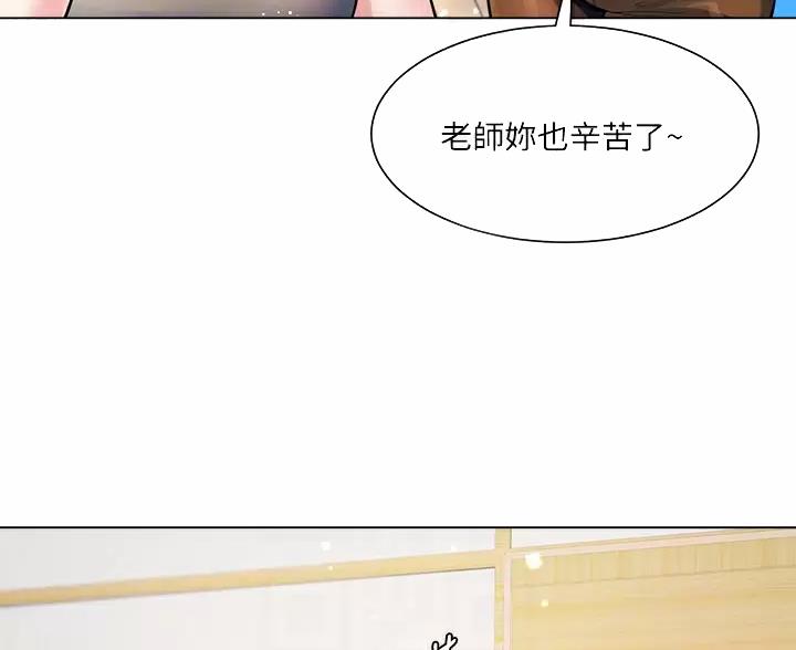 《完美理想型》第9话 第5页