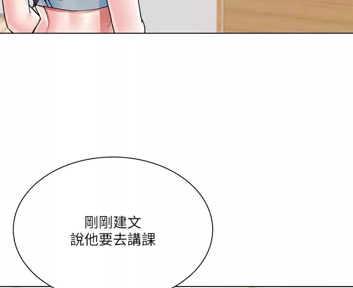 《完美理想型》第9话 第7页