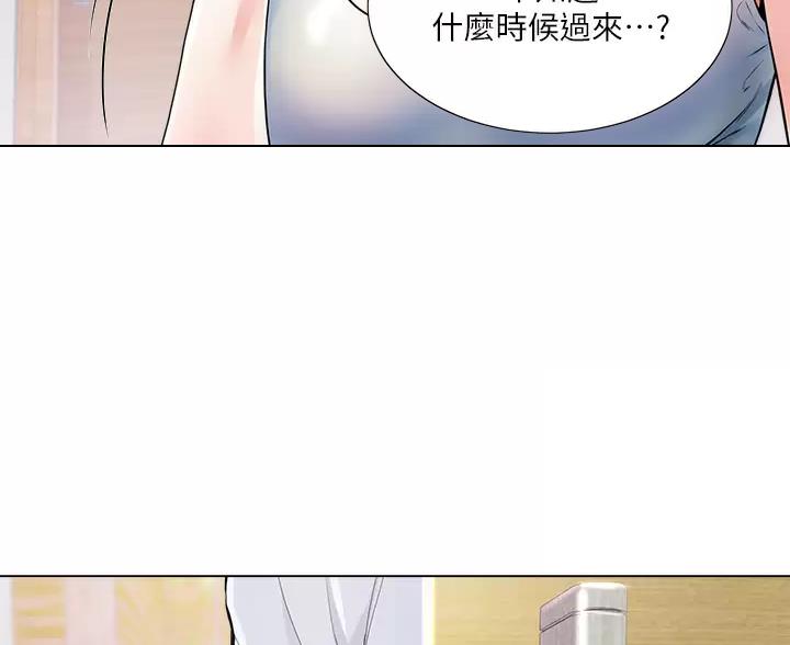 《完美理想型》第9话 第9页
