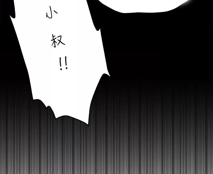《完美理想型》第6话 第14页