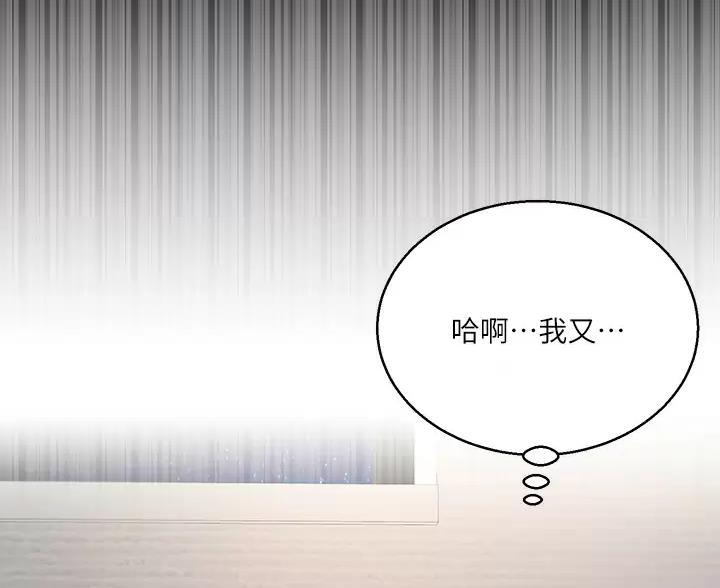《完美理想型》第6话 第15页