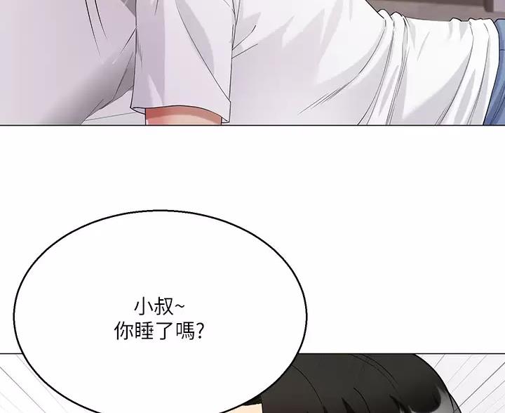《完美理想型》第6话 第19页