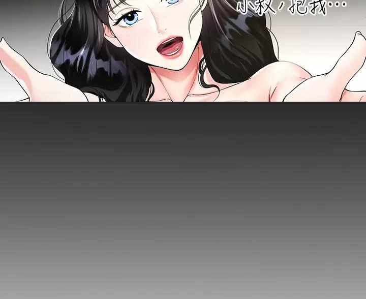 《完美理想型》第6话 第23页