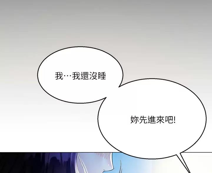 《完美理想型》第6话 第24页