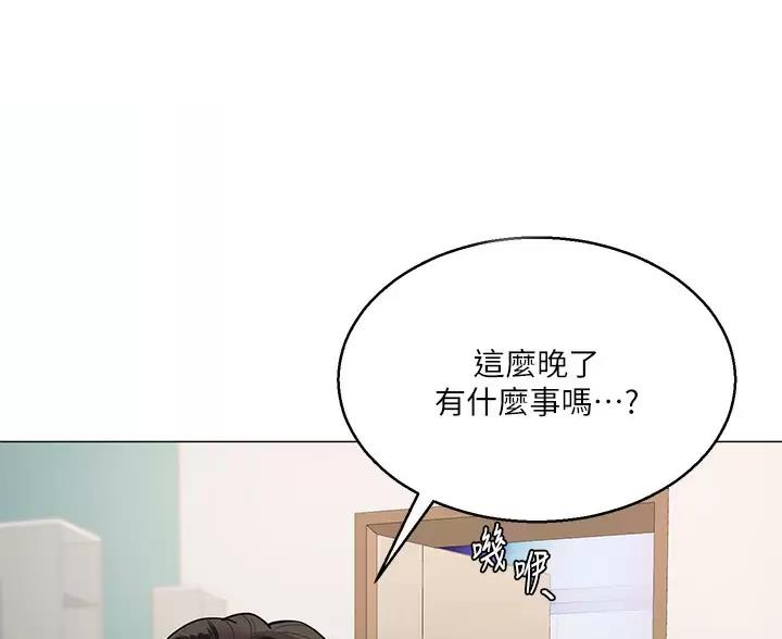 《完美理想型》第6话 第26页