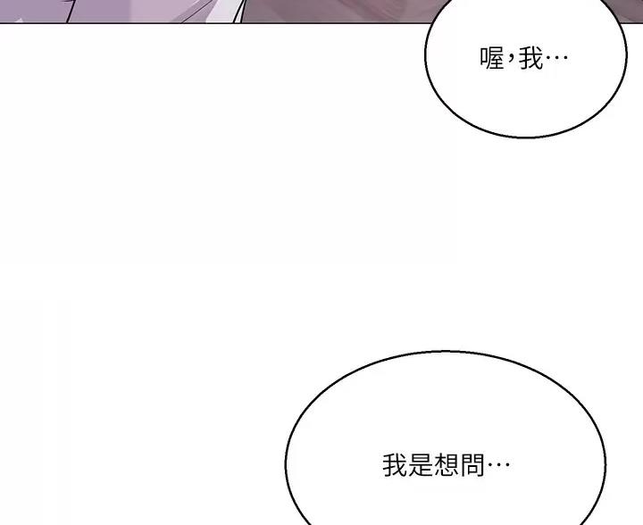《完美理想型》第6话 第28页