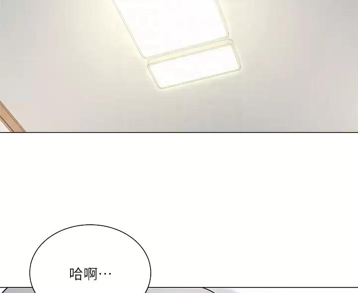 《完美理想型》第6话 第2页