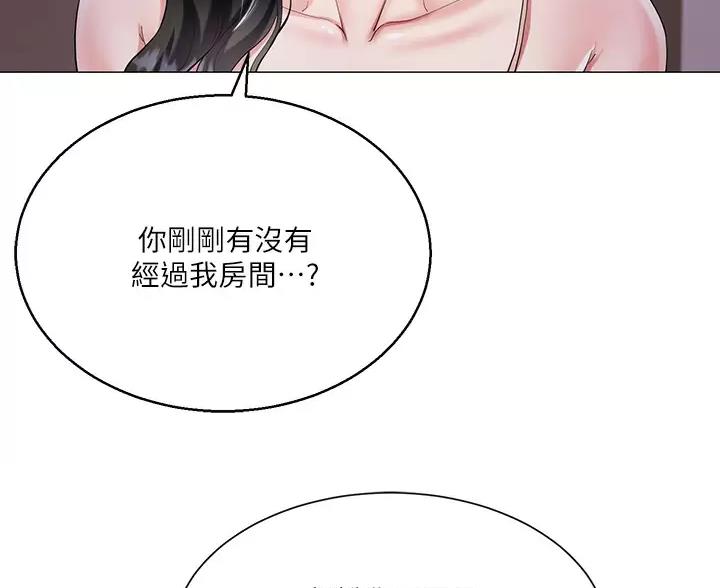 《完美理想型》第6话 第30页