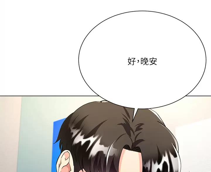 《完美理想型》第6话 第38页
