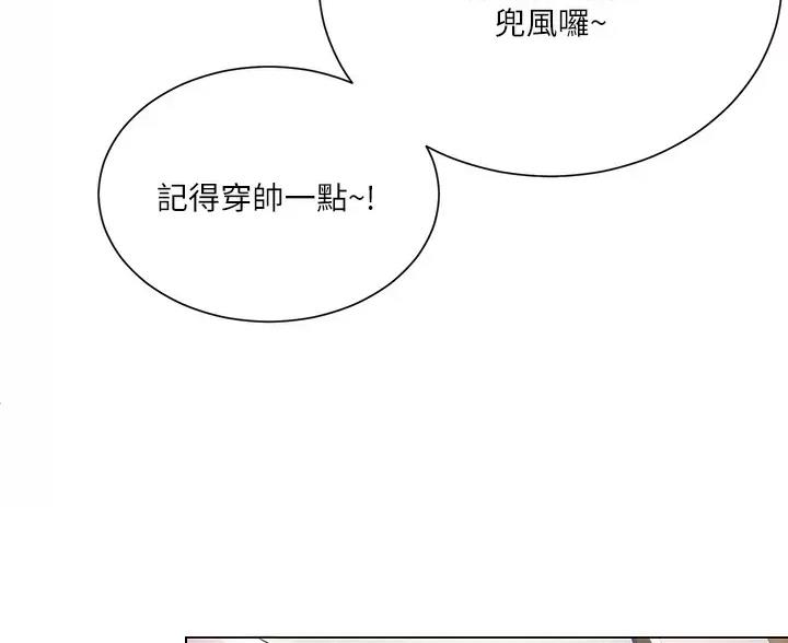 《完美理想型》第6话 第49页