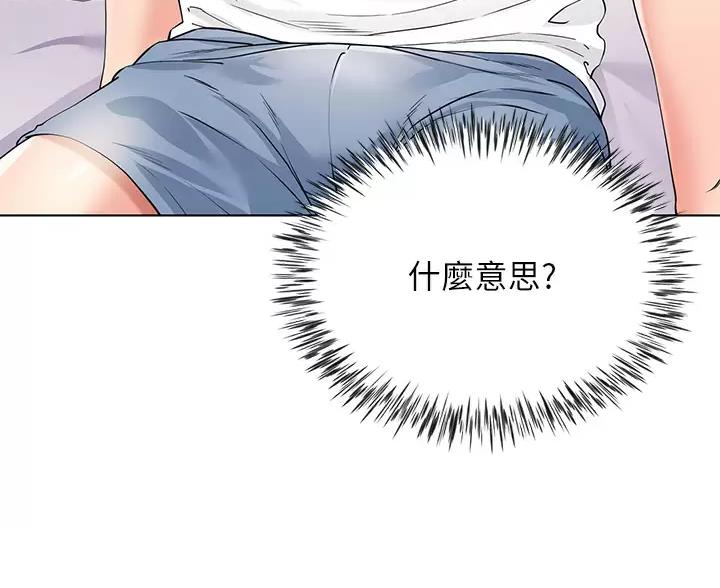 《完美理想型》第6话 第54页