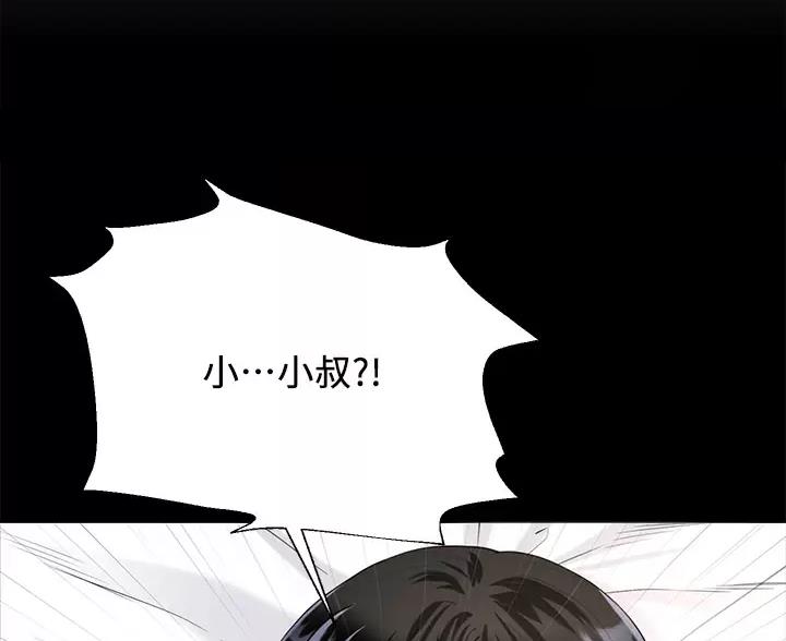 《完美理想型》第6话 第5页