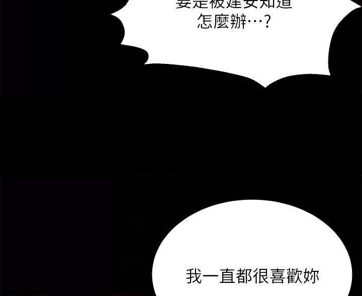 《完美理想型》第6话 第7页