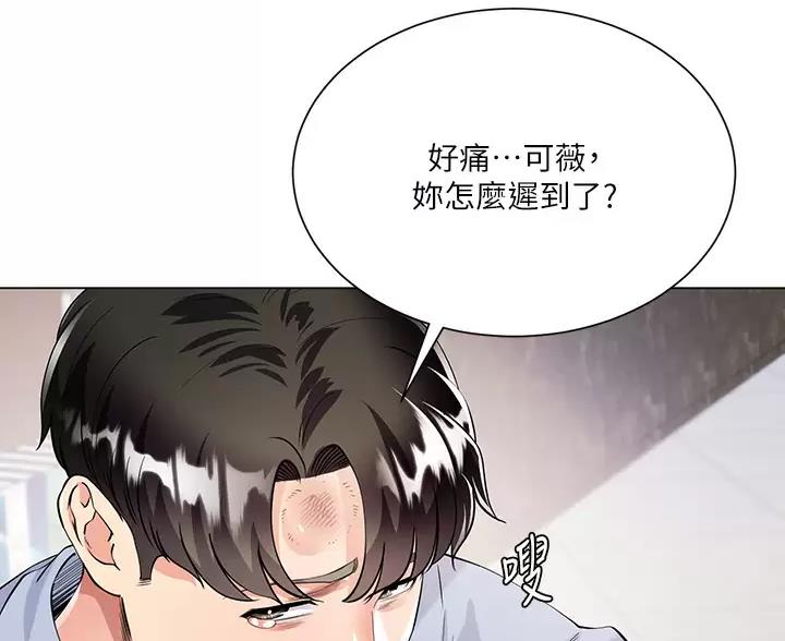 《完美理想型》第7话 第17页