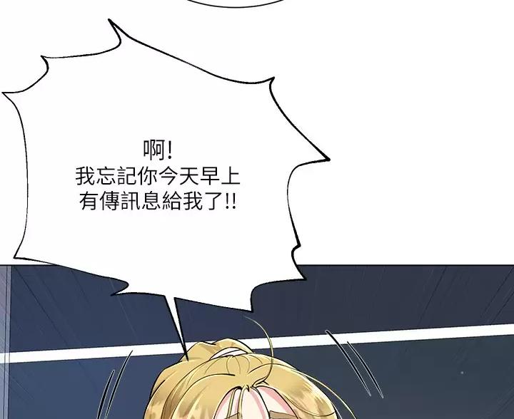 《完美理想型》第7话 第19页