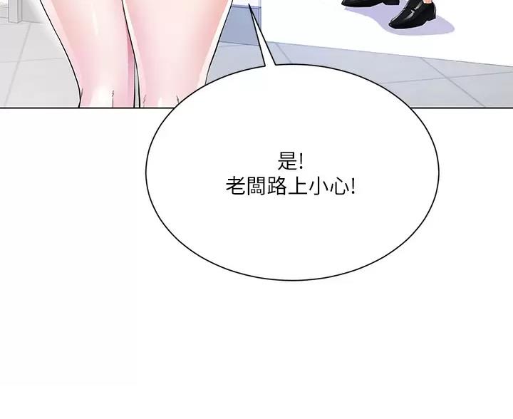 《完美理想型》第7话 第24页