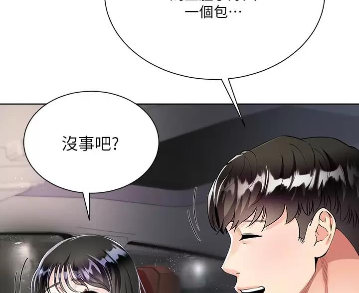 《完美理想型》第7话 第28页
