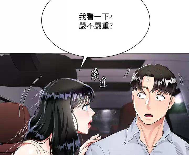 《完美理想型》第7话 第30页