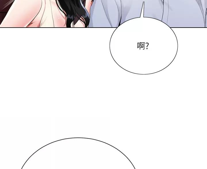 《完美理想型》第7话 第31页
